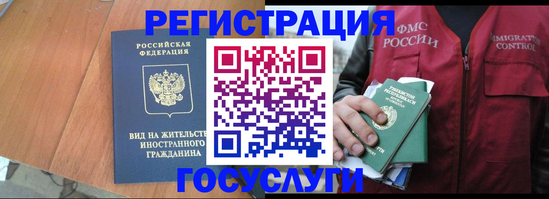 временная регистрация для школы в Рязани