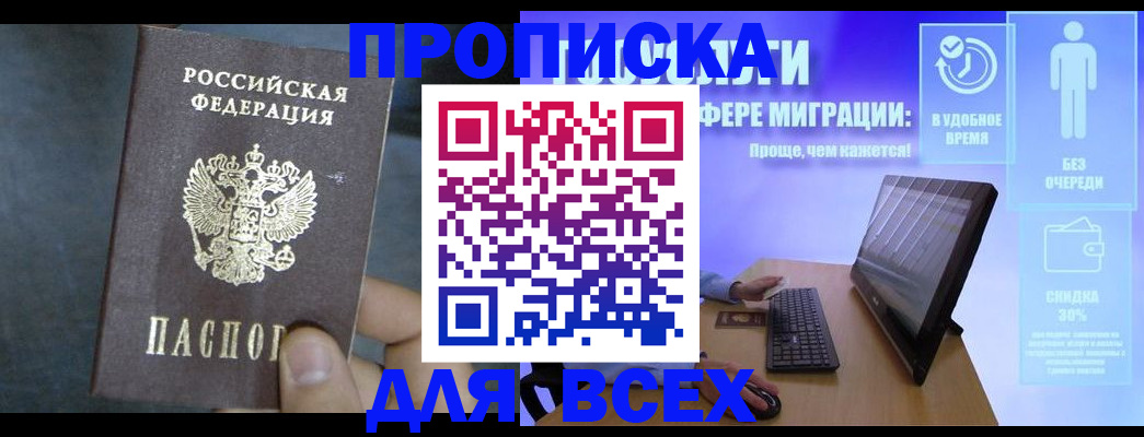 временная регистрация для всех в Рязани