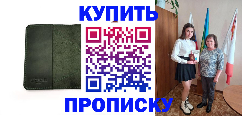 временная регистрация для всех в Рязани