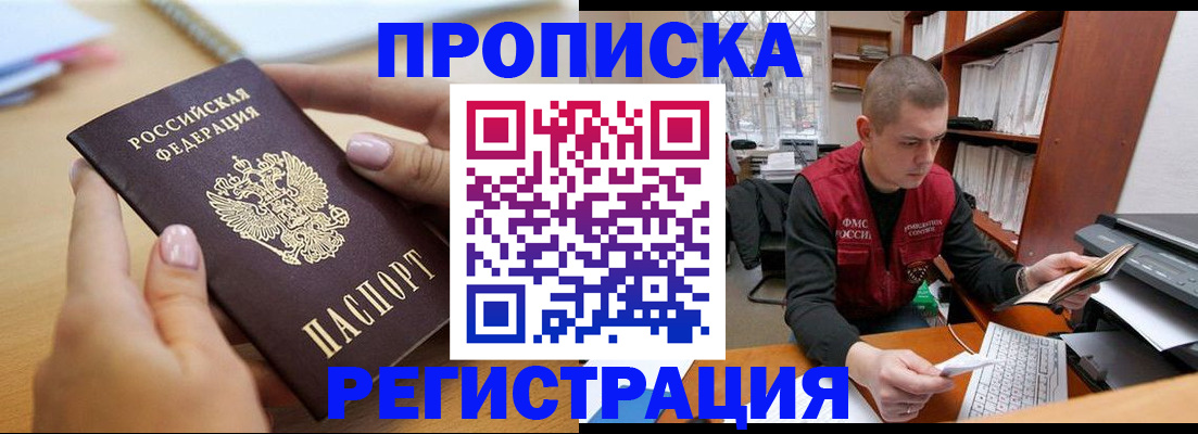 прописка в квартире в Рязани